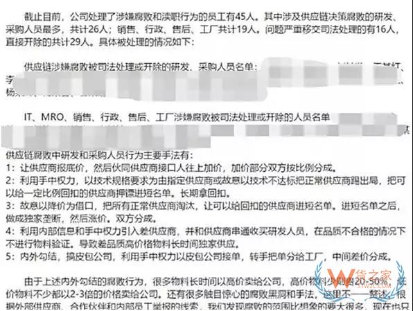 网传大疆创新被爆出内部腐败，供应链蛀虫导致损失超10亿元—货之家