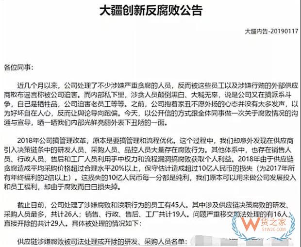 网传大疆创新被爆出内部腐败，供应链蛀虫导致损失超10亿元—货之家