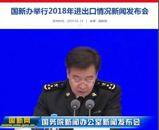 海关总署：2019年扩大进口将迈出更大步伐—货之家