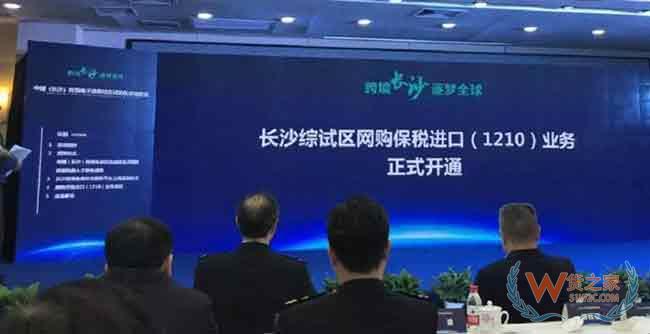 长沙保税进口第一单 还有这些新22个城市走通了保税进口—货之家 长沙保税进口第一单 还有这些新22个城市走通了保税进口—货之家