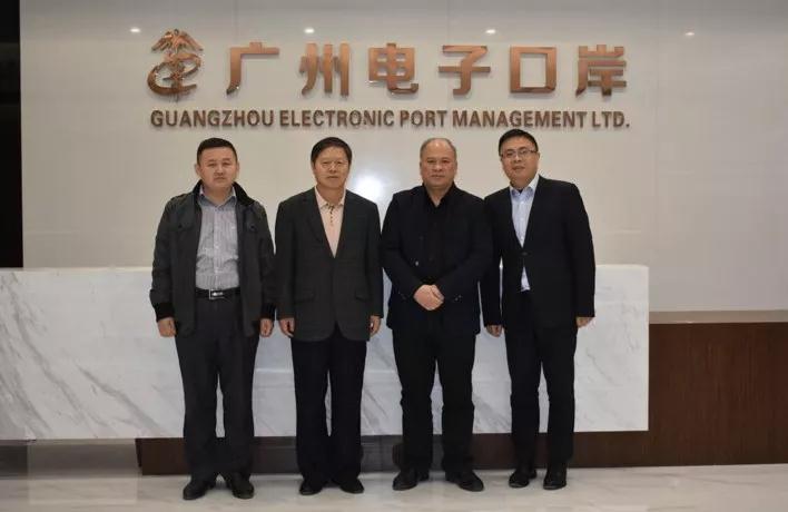 中国报关协会赴广州电子口岸考察并就贸服博览会合作进行洽谈—货之家 中国报关协会赴广州电子口岸考察并就贸服博览会合作进行洽谈—货之家