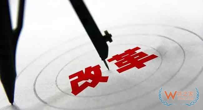 新海关落实国家“放管服”改革 企业资质管理系列措施之二:进出口货物收发货人备案实现“多证合一”—货之家 新海关落实国家“放管服”改革 企业资质管理系列措施之二:进出口货物收发货人备案实现“多证合一”—货之家