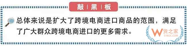 关税聚焦！跨境电商税收新政—货之家