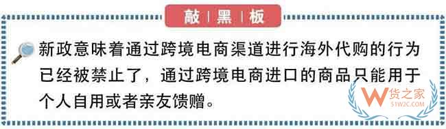 关税聚焦！跨境电商税收新政—货之家