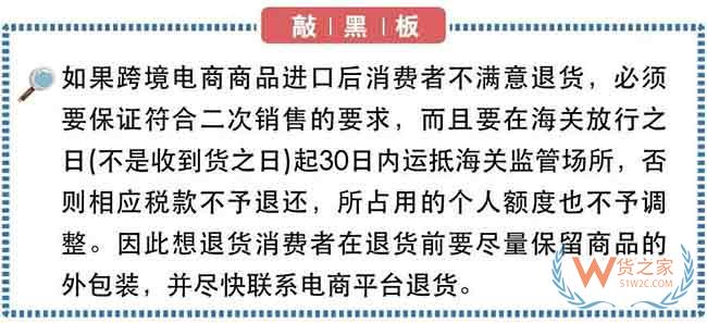 关税聚焦！跨境电商税收新政—货之家