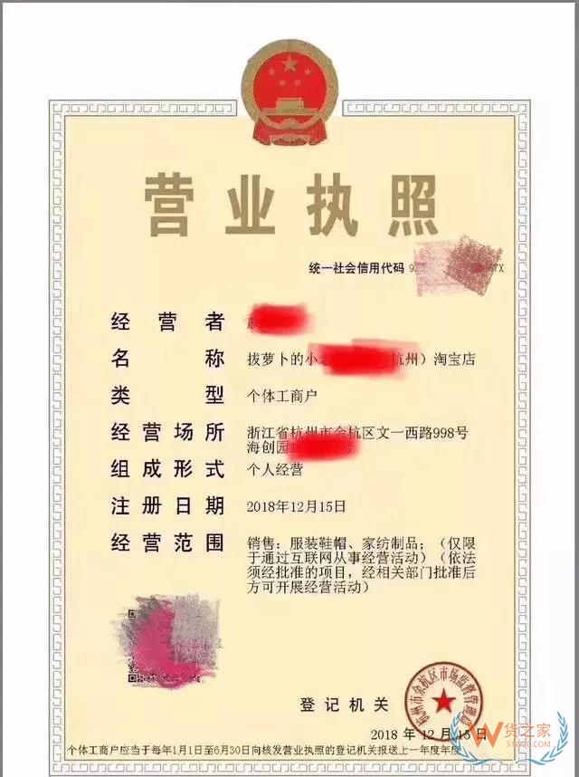 新版营业执照来了,变化太大!今年起,网红、微商、代购也要营业执照!否则重罚—货之家 新版营业执照来了,变化太大!今年起,网红、微商、代购也要营业执照!否则重罚—货之家