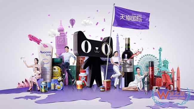 天猫国际计划在9大行业推行“品质保障”承诺计划—货之家 天猫国际计划在9大行业推行“品质保障”承诺计划—货之家