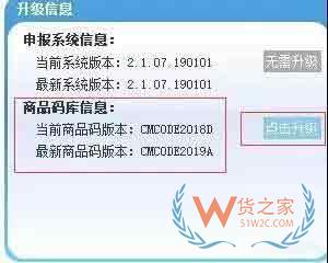 出口退税率文库(2019A)更新了,申报退税前先做这件事—货之家 出口退税率文库(2019A)更新了,申报退税前先做这件事—货之家