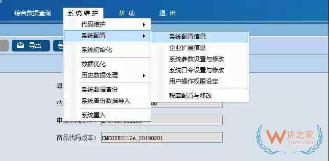 出口退税率文库(2019A)更新了,申报退税前先做这件事—货之家 出口退税率文库(2019A)更新了,申报退税前先做这件事—货之家