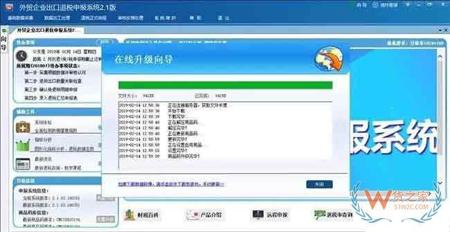 出口退税率文库(2019A)更新了,申报退税前先做这件事—货之家 出口退税率文库(2019A)更新了,申报退税前先做这件事—货之家