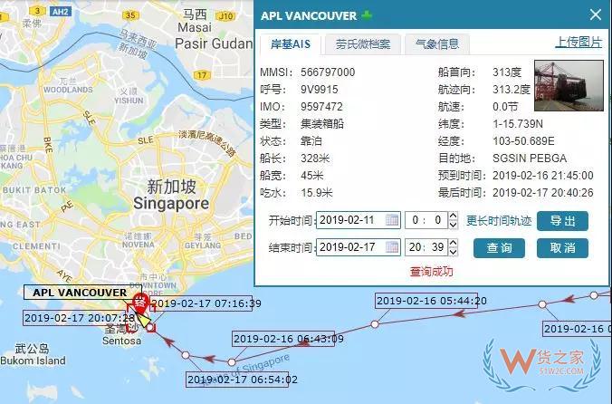 APL 已宣布共同海损,众多货主货代受影响—货之家 APL 已宣布共同海损,众多货主货代受影响—货之家