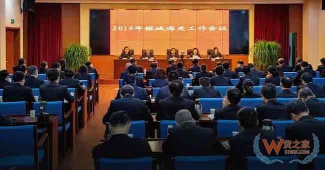 2019年榕城海关工作会议召开—货之家