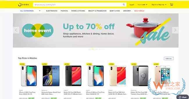 又一跨境电商进入埃及市场 官方透露中国卖家招募计划—货之家