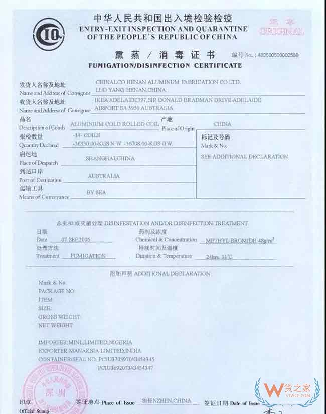 重磅！海关严查出口货物木质包装，无IPPC标识，不准出境—货之家