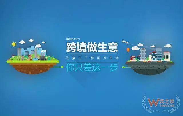 跨境电商进出口业务正在经历什么转变—货之家 跨境电商进出口业务正在经历什么转变—货之家