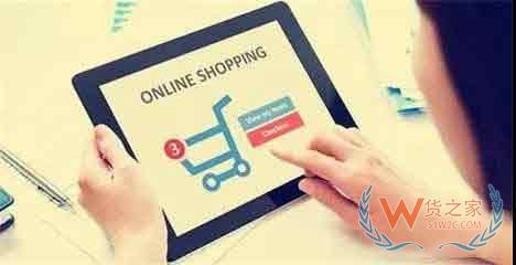 电商法实施满月 找准痛点给消费者撑腰—货之家