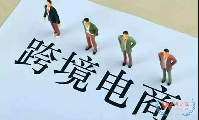 我国跨境电商零售进出口总额增长50%—货之家