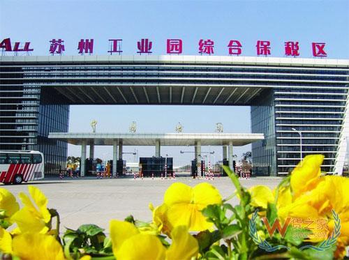 江苏苏州工业园综合保税区,跨境电商综合服务,保税仓出租,保税仓库—货之家