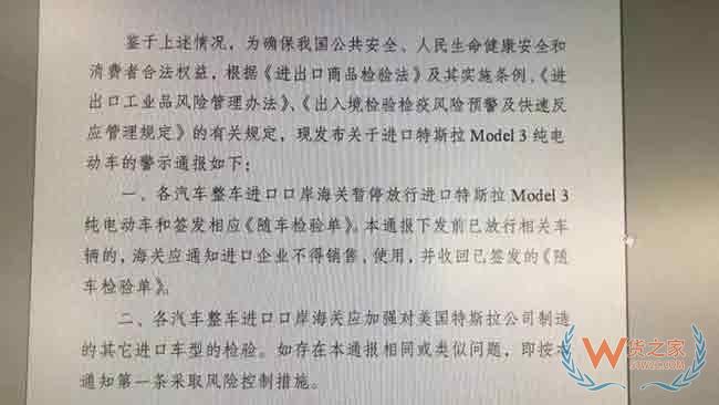 标识不合规范，中国海关“扣押”1600辆特斯拉Model 3—货之家