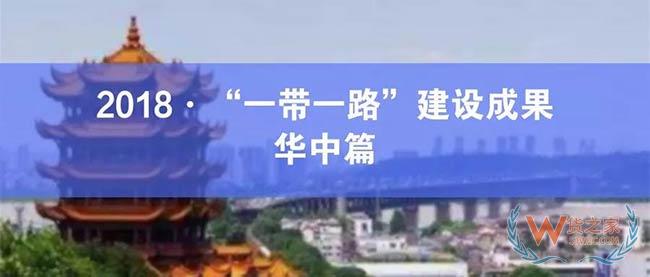 一带一路华中篇电子商务创新合作模式对非园区打开新思路——货之家 一带一路华中篇电子商务创新合作模式对非园区打开新思路——货之家