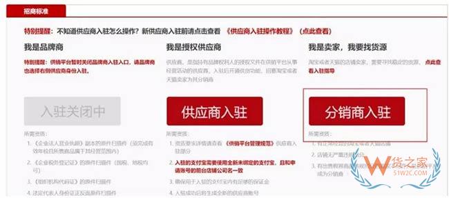 速看淘宝全球购发布跨境保税方案——货之家