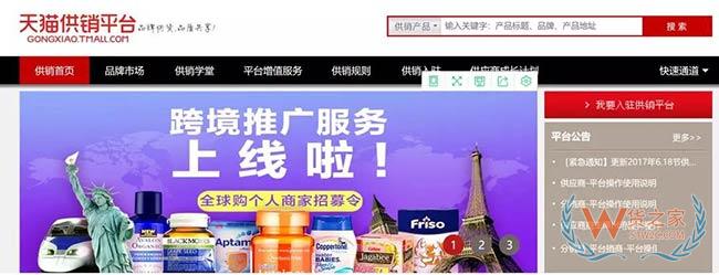 速看淘宝全球购发布跨境保税方案——货之家