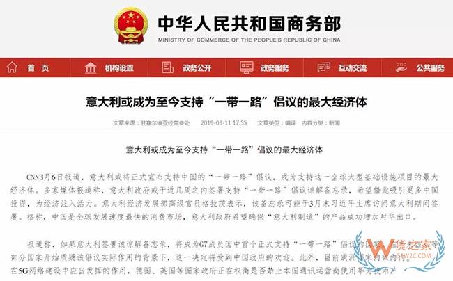 重磅意大利计划本月正式加入一带一路一图读懂什么是一带一路——货之家 重磅意大利计划本月正式加入一带一路一图读懂什么是一带一路——货之家