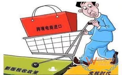 跨境电商零售进口迎来政策大礼包-货之家