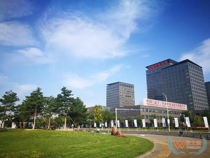 辽宁省商务厅：提高自贸区外商投资负面清单开放度和透明度—货之家