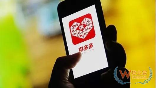 拼多多用户超京东成第二大电商，能摆脱假货困扰吗—货之家