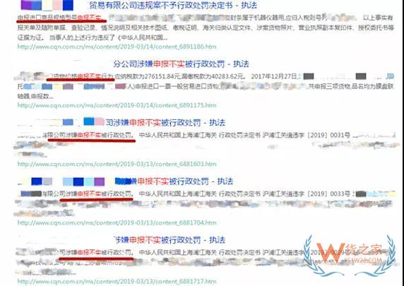 海关严查 多位卖家被罚 竟然都是这个原因—货之家