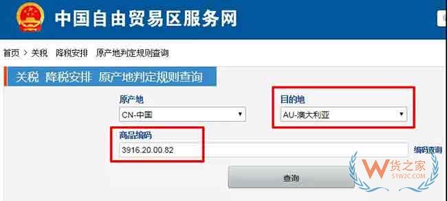 别错过!澳大利亚对中国商品的免税大礼包你享受到了吗—货之家 别错过!澳大利亚对中国商品的免税大礼包你享受到了吗—货之家