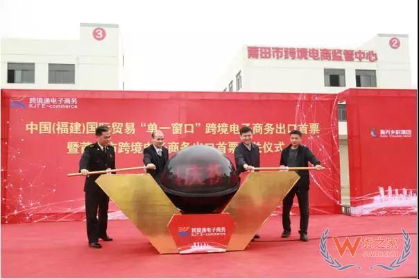 莆田海关加大工作力度助推跨境电商平台正式启用—货之家 莆田海关加大工作力度助推跨境电商平台正式启用—货之家