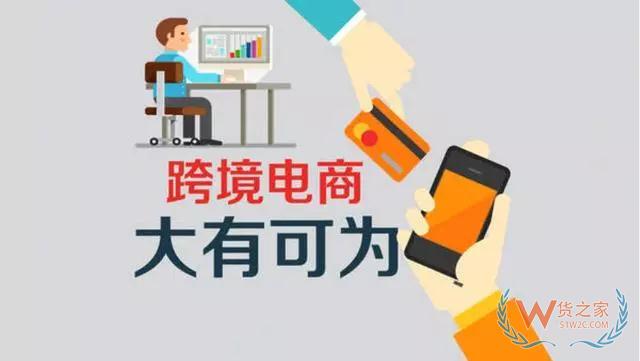 跨境电商成国内赚钱趋势,这4点告诉你成功者背后隐藏的秘密—货之家 跨境电商成国内赚钱趋势,这4点告诉你成功者背后隐藏的秘密—货之家