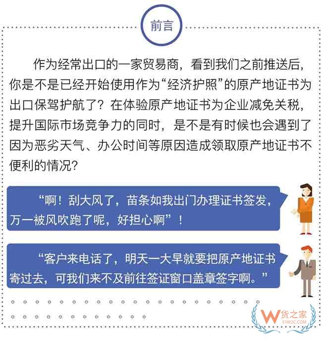 中国海关！出口货物的“经济护照”开始试点自助打印了—货之家