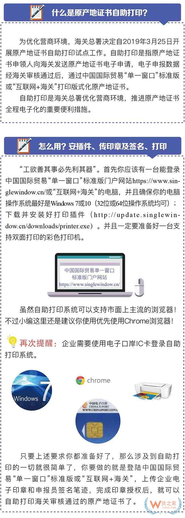 中国海关！出口货物的“经济护照”开始试点自助打印了—货之家