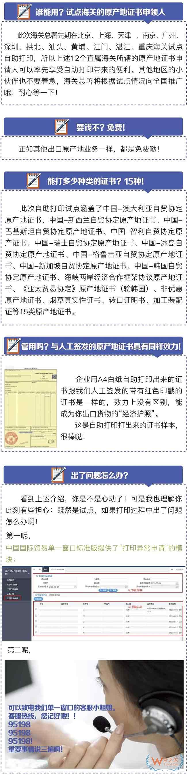 中国海关！出口货物的“经济护照”开始试点自助打印了—货之家