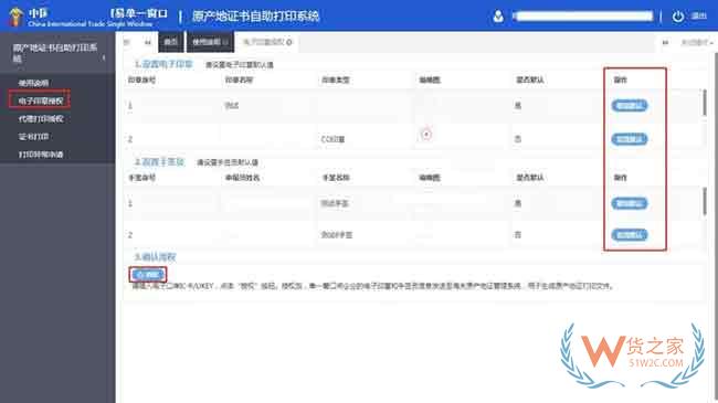 中国海关！出口货物的“经济护照”开始试点自助打印了—货之家