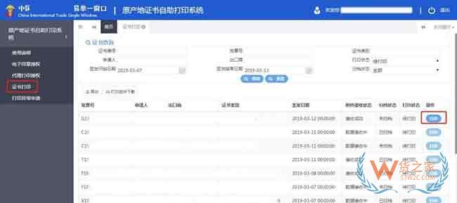 中国海关！出口货物的“经济护照”开始试点自助打印了—货之家