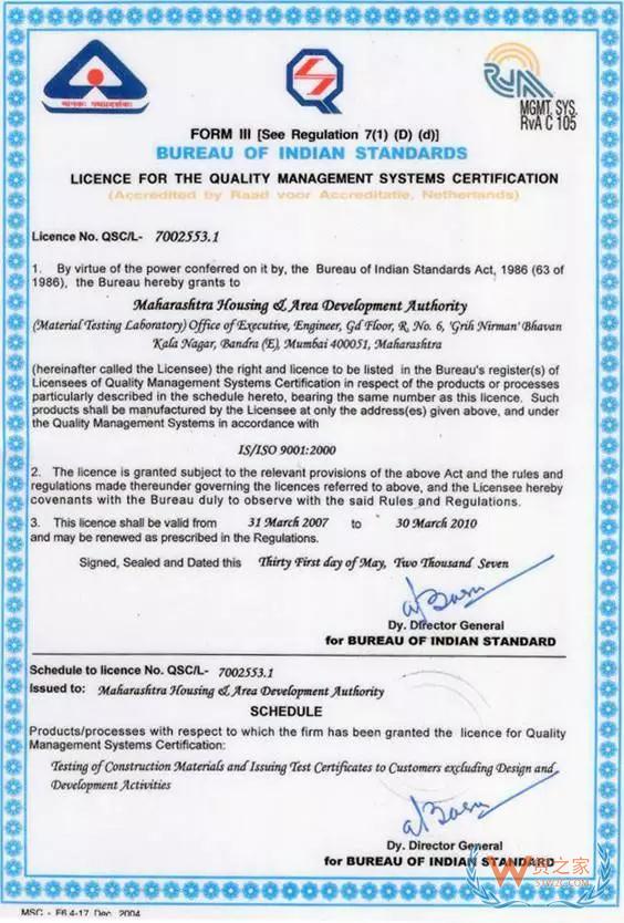 印度严查BIS认证，同时新增6类产品强制认证，4月17日生效—货之家