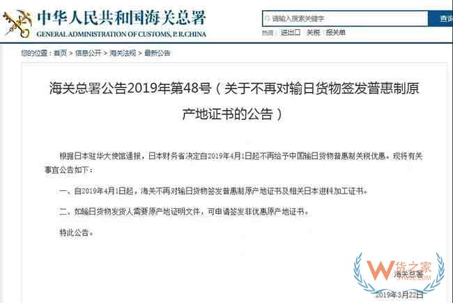 近期出货日本,委内瑞拉,澳大利亚，外贸货代们需注意货物延误风险—货之家