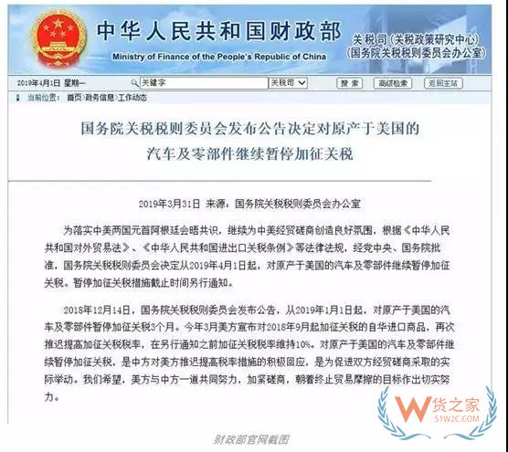 重磅！中国对原产于美国的这类重要商品继续暂停加征关税--货之家