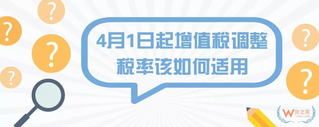 4月起开出的每一笔16%、10%发票都要严查！税务局跟踪监控！--货之家