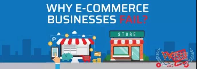 十个电商八个败!揭秘电商失败的11个原因—货之家 十个电商八个败!揭秘电商失败的11个原因—货之家
