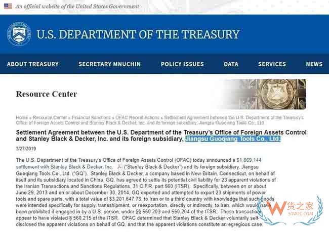 出口企业受罚近两百万，竟因出口伊朗！美国正考虑对伊朗实施更多制裁—货之家