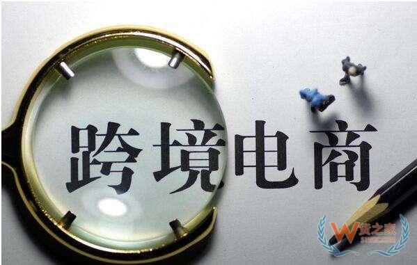 跨境电商崛起倒逼货运代理转型—货之家 跨境电商崛起倒逼货运代理转型—货之家