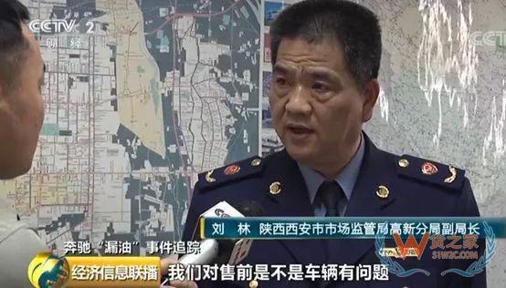 后果很严重！西安利之星被停业、调查——货之家