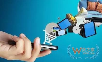 行邮税下调 跨境电商再迎政策利好——货之家