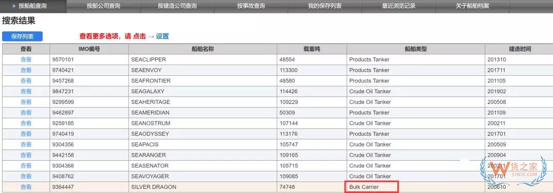 重磅！又一家大型航企退出散货船板块——货之家
