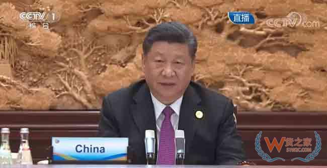 如何让共建“一带一路”走深走实 习近平提出三个“期待”—货之家